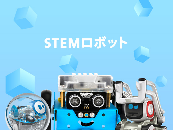 STEMロボット